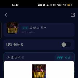 更新完手机加速登不上游戏里