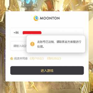 账号注销问题？