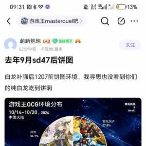 关于白龙上饼问题