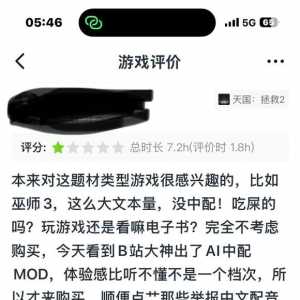 真的很反感因为没有中配就给游戏打差评的人