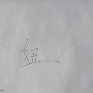 她最近在干什么，在玩什么网游？