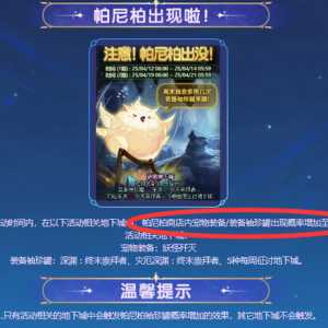 一切标准以游戏内为准/以游戏公告为准