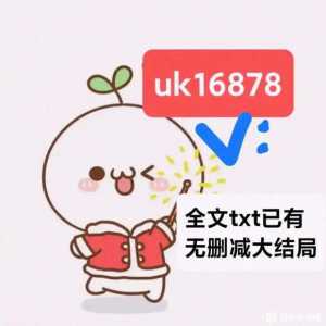【完结无删减】《娱乐：美梦成真，女明星们坏掉了》楚鸣 全文阅读