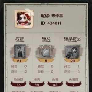 出明星id 宋仲基