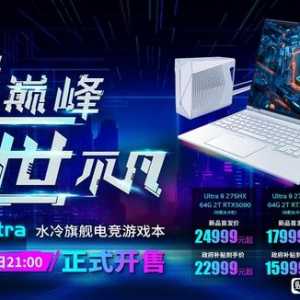 性能猛兽耀世16 Ultra，闭眼入！