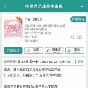 【求扫】我在灵异游戏里生崽崽