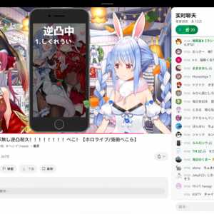 pekora：你再怎么大明星也得给我们直播势双皇坐下!
