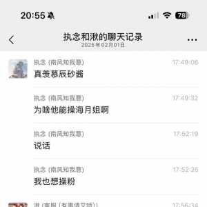 带肝对女朋友评价自己炒不到粉