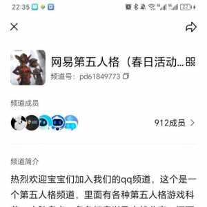 第五人格千人活跃QQ频道招人