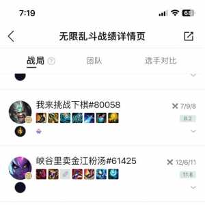 突然想起来之前的一局游戏，请问这是怎么回事