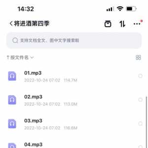 魔道祖师广播剧，伪装学渣，撒野，难哄，偷偷藏不住，某某，广播剧