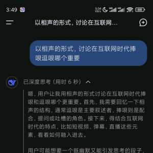 auv您见过这场面吗，能写相声的AI可不多见