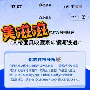 小黑盒这个让ai锐评自己游戏库的功能好逆天