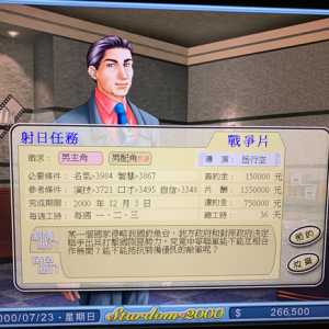 明星志愿2000最刺激的电影