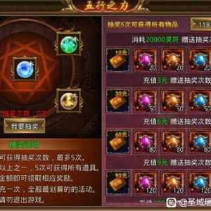 屠龙圣域版传奇五行之力如何获得（让我来告诉你）