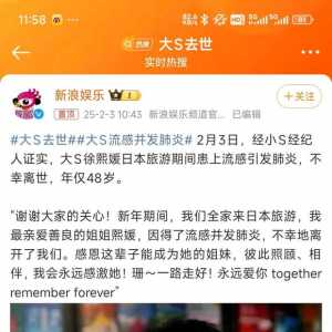 什么流感啊，明星这么好的医疗条件都治不好吗？
