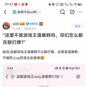 这里是游戏王漫展，该滚的是你们牌佬?