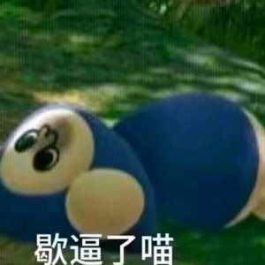 怎么感觉这b游戏我越玩越菜了呢