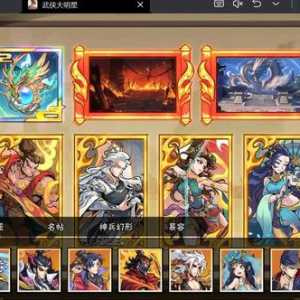 武侠大明星游戏