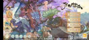 04-17 【搬运】安卓手机【了不起的修仙模拟器v1.1.6】