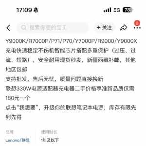 求助大佬解答游戏本相关问题