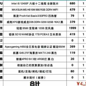 电脑配置，码字用