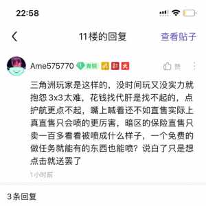 这种陪玩狗能正大光明骑在普通玩家身上的游戏我还是第一次见