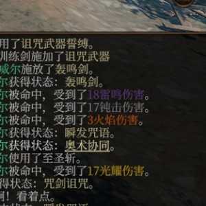 当我惋惜没有翠炎剑时，发现轰鸣剑也能触发术士的 元素亲和