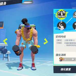 有玩全明星街球派对的吗