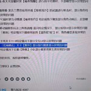 上版本的剧情还有办法在游戏里看到吗