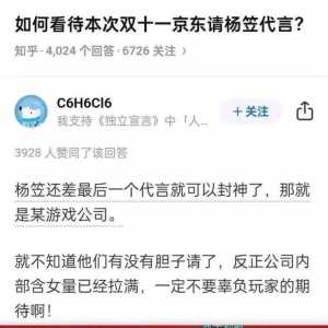 其实比起福利，更让我觉得逆天的是联动京东