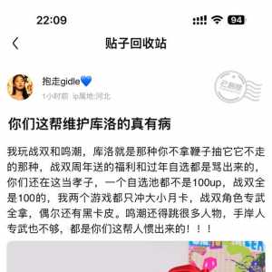 你们维护鸣潮的都有病是吧？