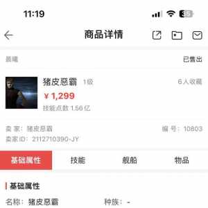 军团收人吗？游戏ID：猪皮惡霸