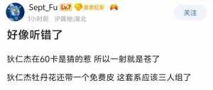 欧米茄如今已经实锤了狄仁杰牡丹花文创