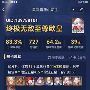 这游戏的欧非难道真的看号？