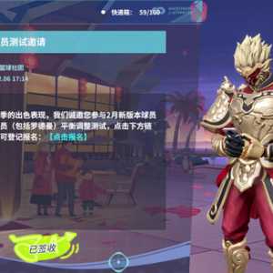 新球员是谁？大虫这么快就要削了么？