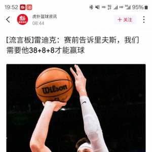 这场比赛赛前詹姆斯特地给里弗斯打电话告诉他不打，让他担起责任