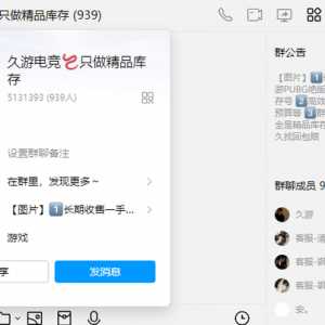 游戏交易请教