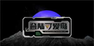新综快讯 登录可爱岛