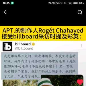 BLACKPINK朴彩英也喜欢《不能说的秘密》