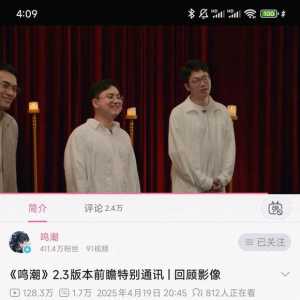 别的不说我感觉这几位策划下次直播还是抬下去吧