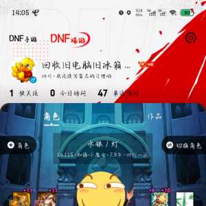 DNF游戏里的表情包