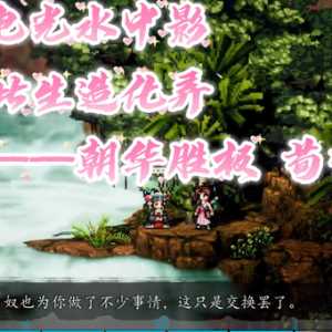 武侠游戏当然要用武侠小说的方式打开！——万字解析伤魂鸟剧情