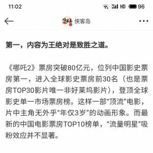 官方说的流量明星，是指…