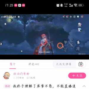 现在才醒悟直播道歉不可取