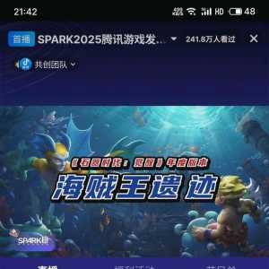 进抖音腾讯游戏发布会冲他丫的