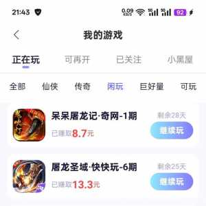 分享一个一单0.7以上的平台