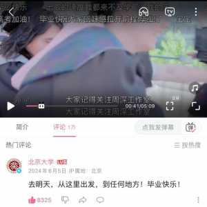 全国高校在周深工作室歌曲《去明天》里团建！