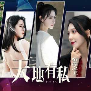 《天地有私，宿命之主》上线steam 发售日待定