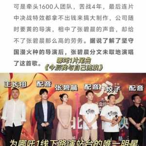 唯一给哪吒站台宣传的明星